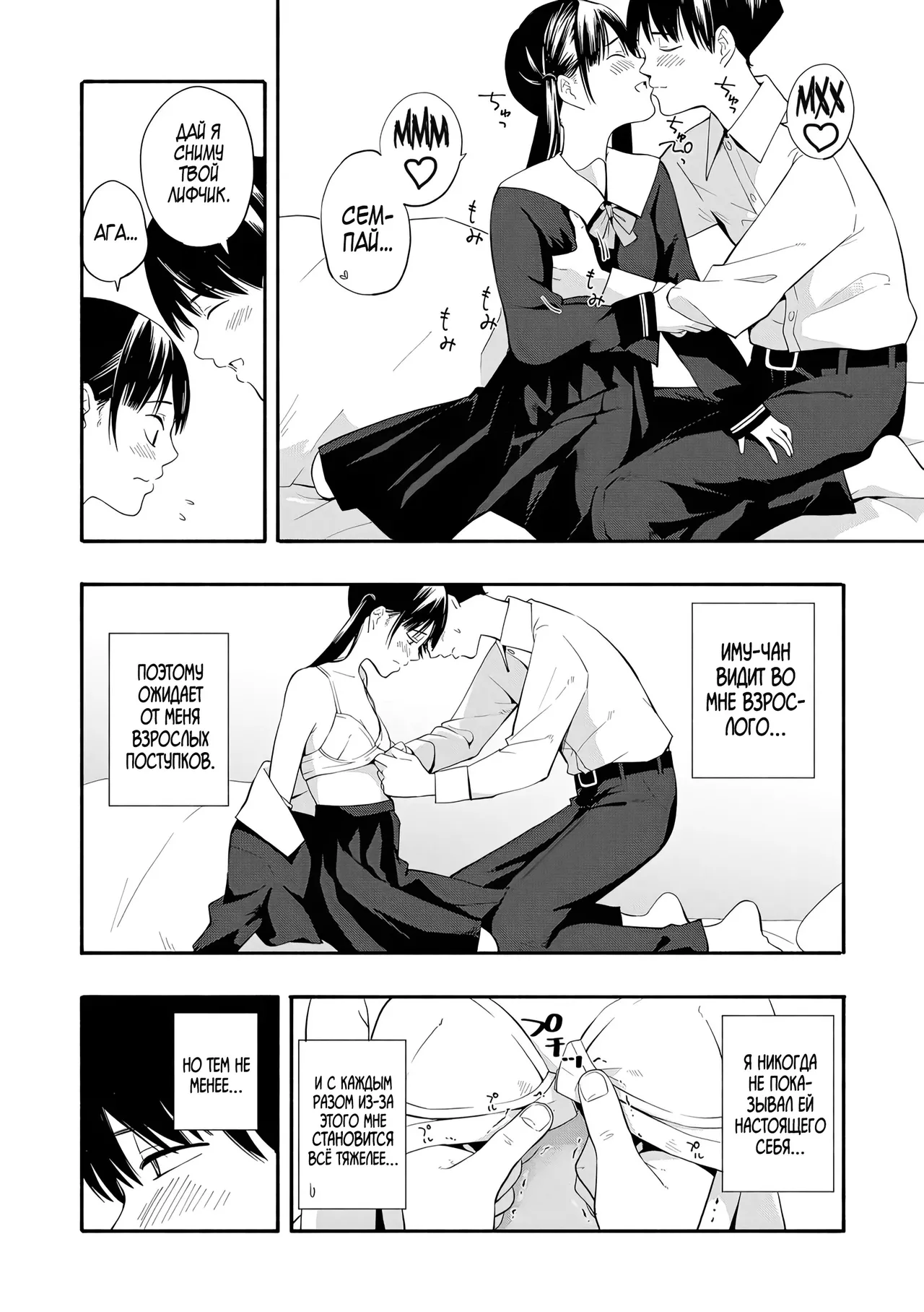 Место, где можно найти утешение 1+2 page 7 full