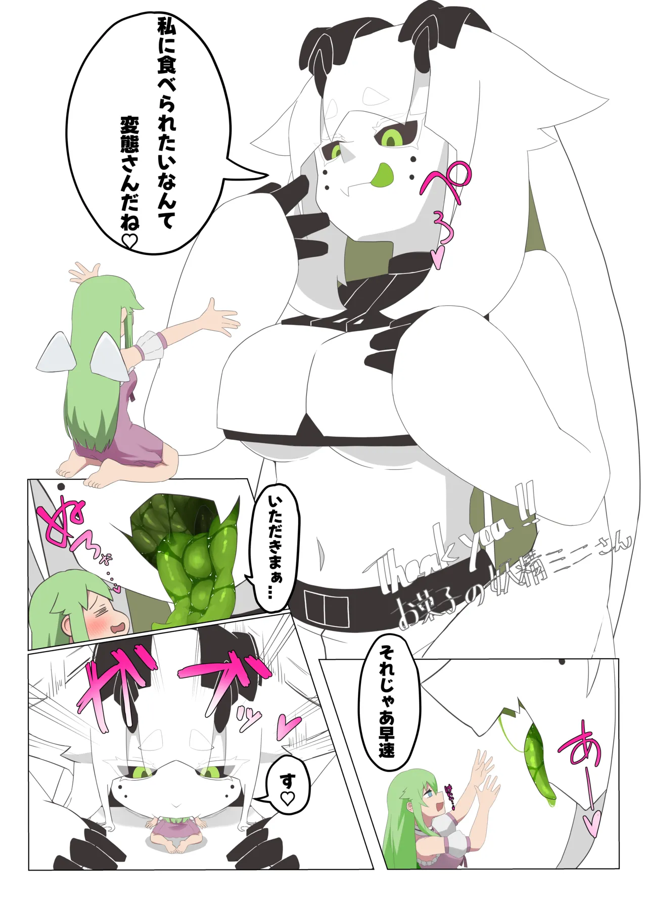 Serafi vore page 1 full