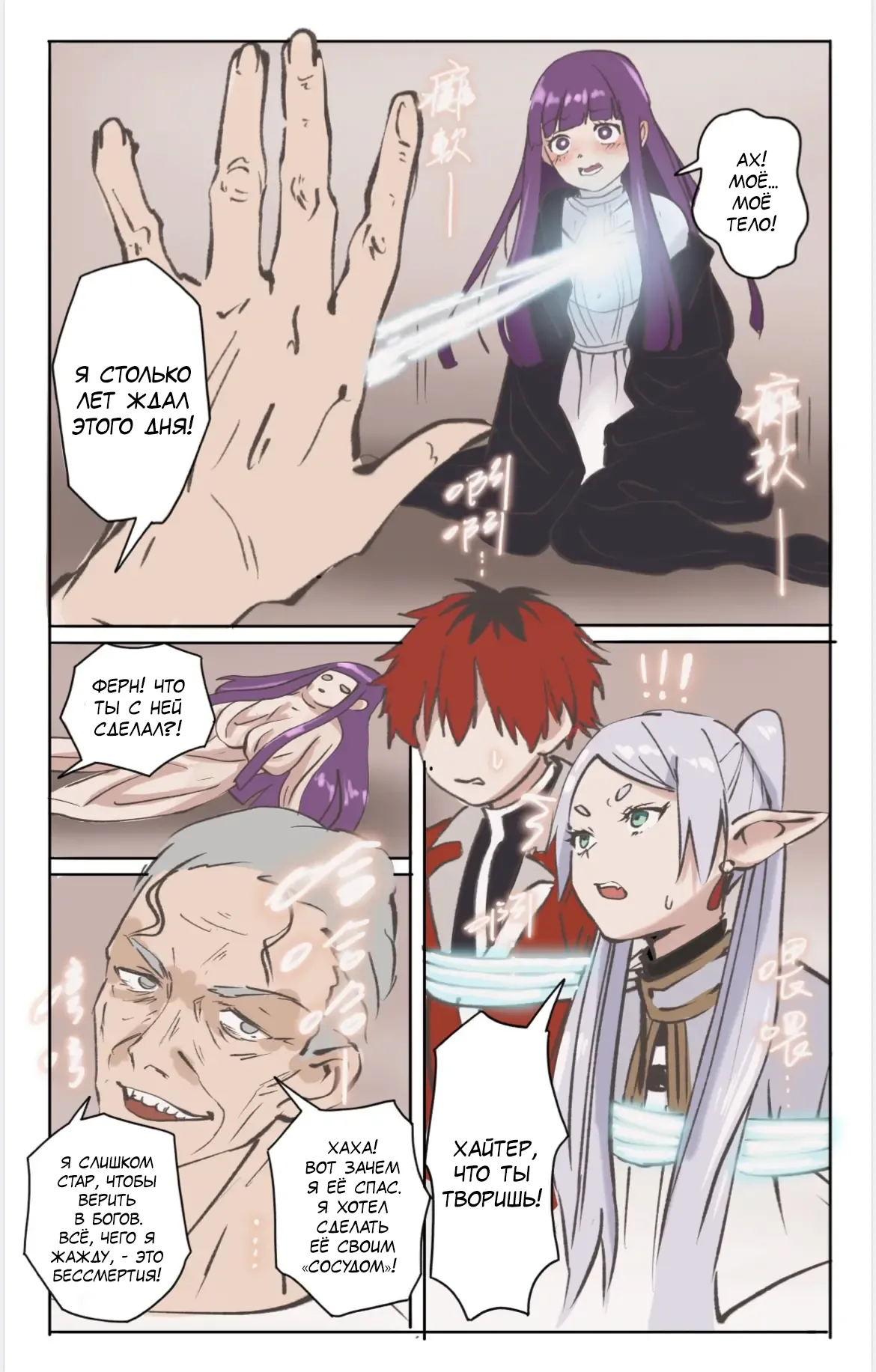 Yamiochi no Frieren 01 | Фрирен: падение 01 page 2 full