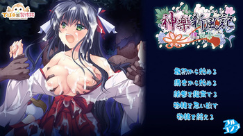Kagura Shinpuuki ~Mamori no Shou~ cover