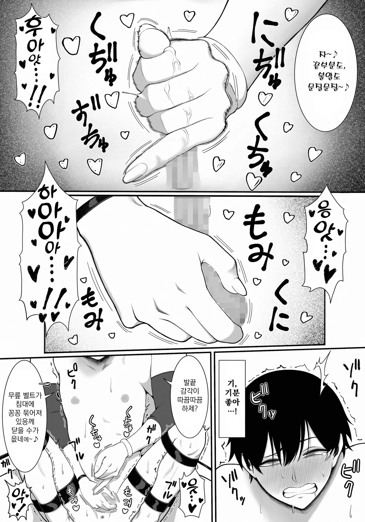 Ryo-chin no Saki Tcho Konekone | 료 친의 끝 쪽 문질문질 page 3 full