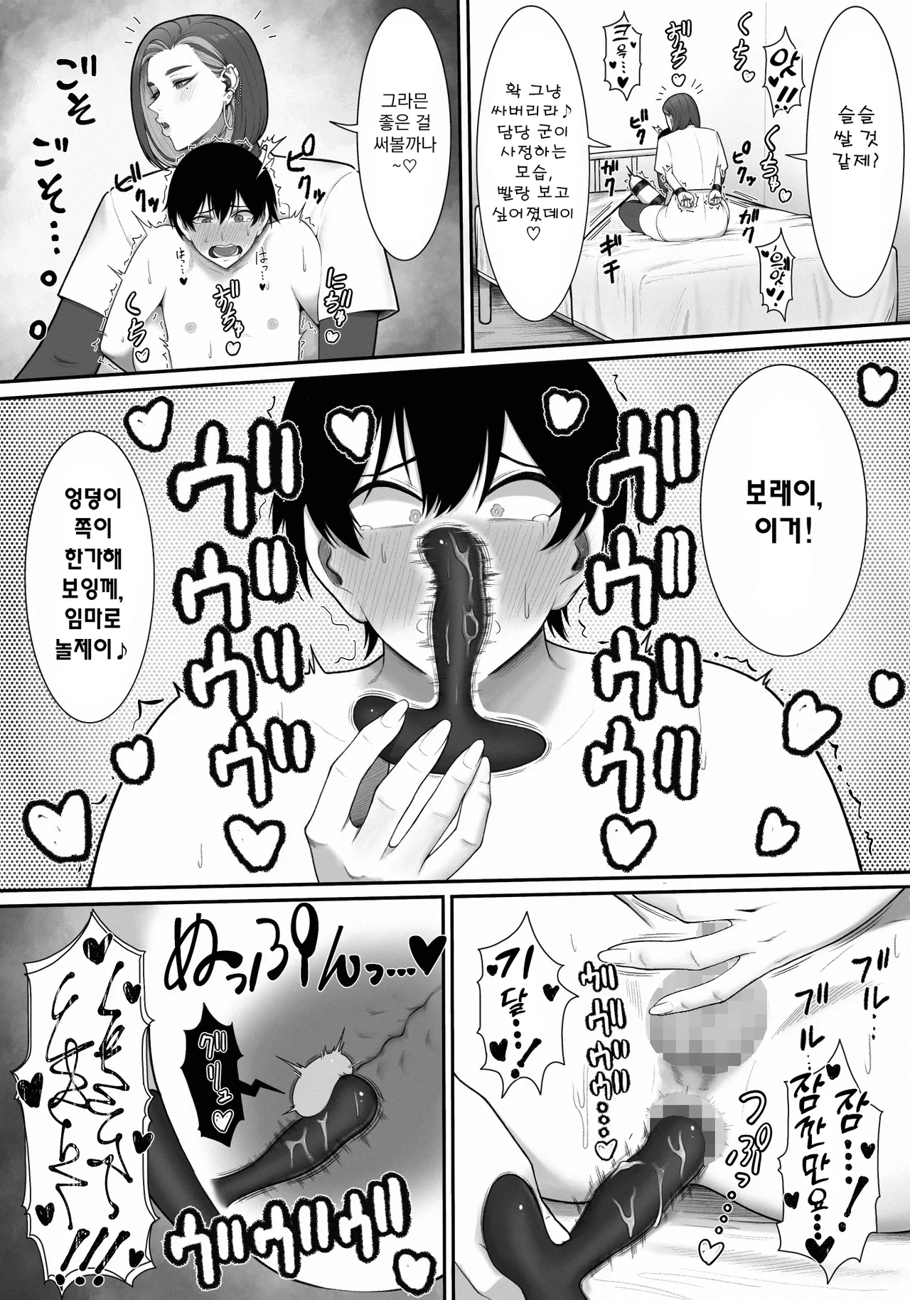 Ryo-chin no Saki Tcho Konekone | 료 친의 끝 쪽 문질문질 page 4 full