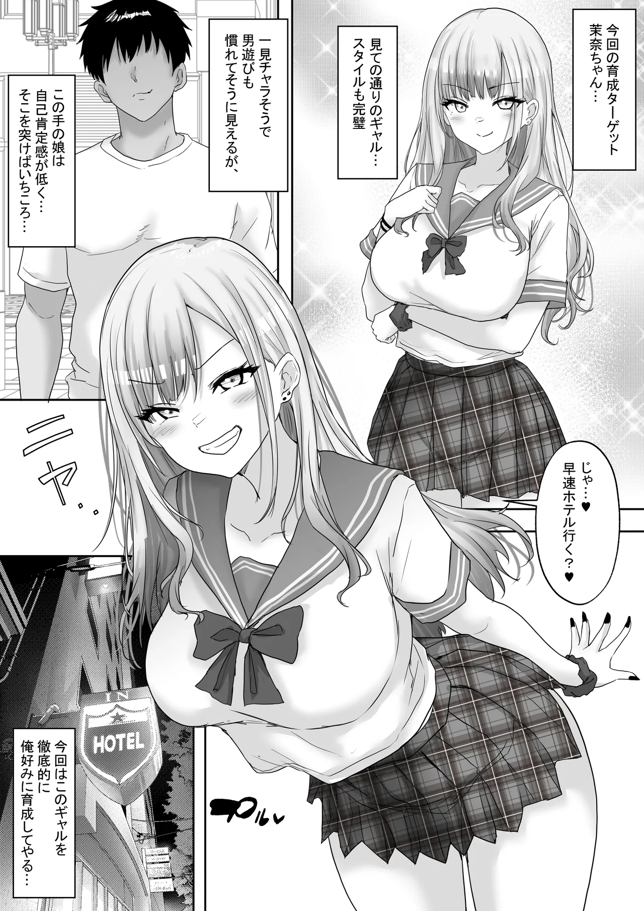 Matching Joshi Kousei No Ecchi ma Sei Iku Ki 2 Jishin Manman no Gal Joshi Kousei "Mana", Ai to Seieki de Mitashite, Hatsujou Mesu e to Otosu made~ page 5 full