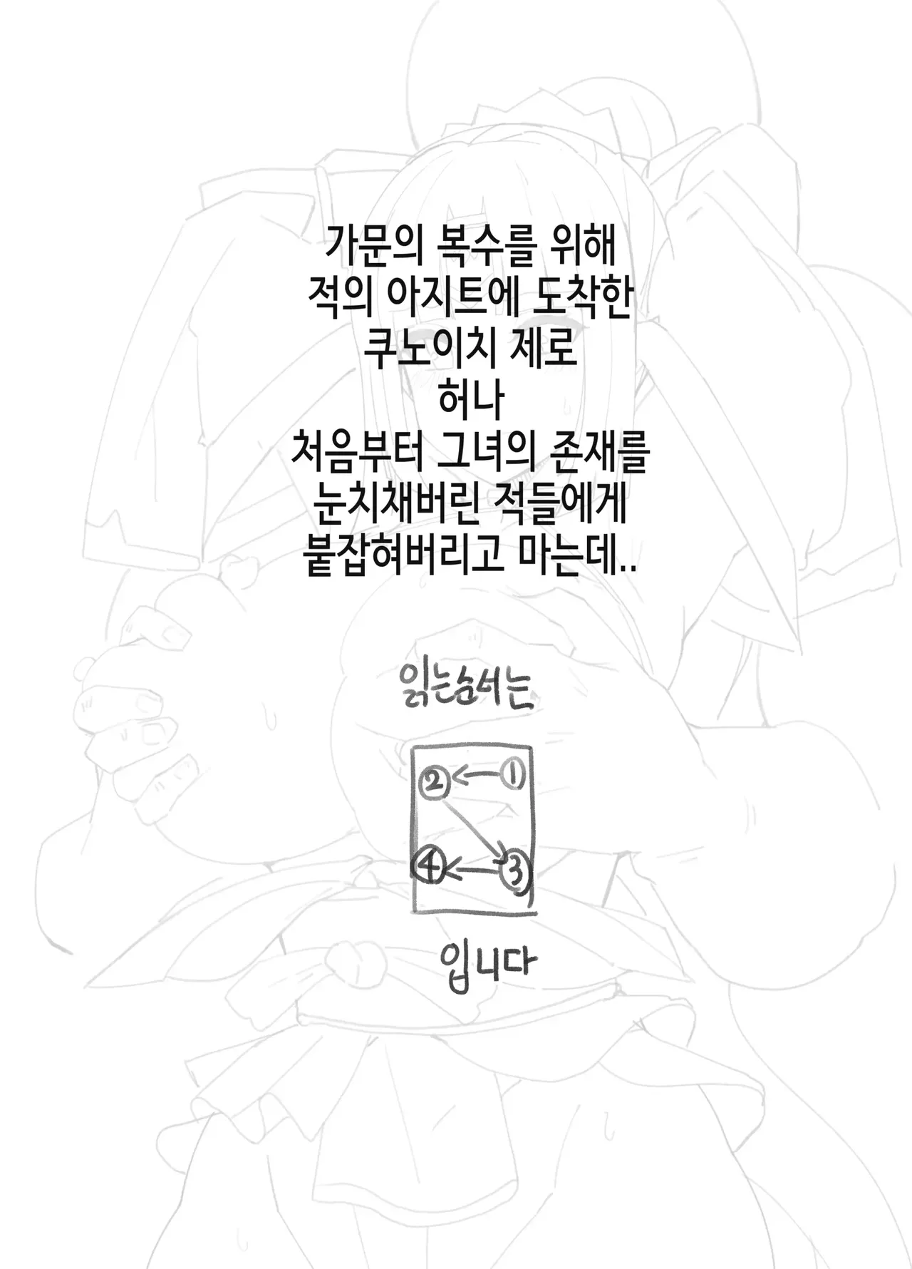 Taking Advantage Of The Confusion page 2 full