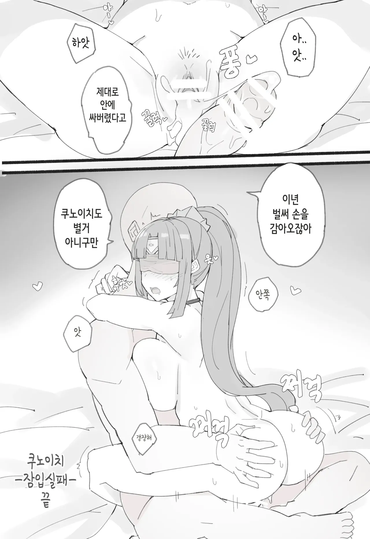 Taking Advantage Of The Confusion page 9 full