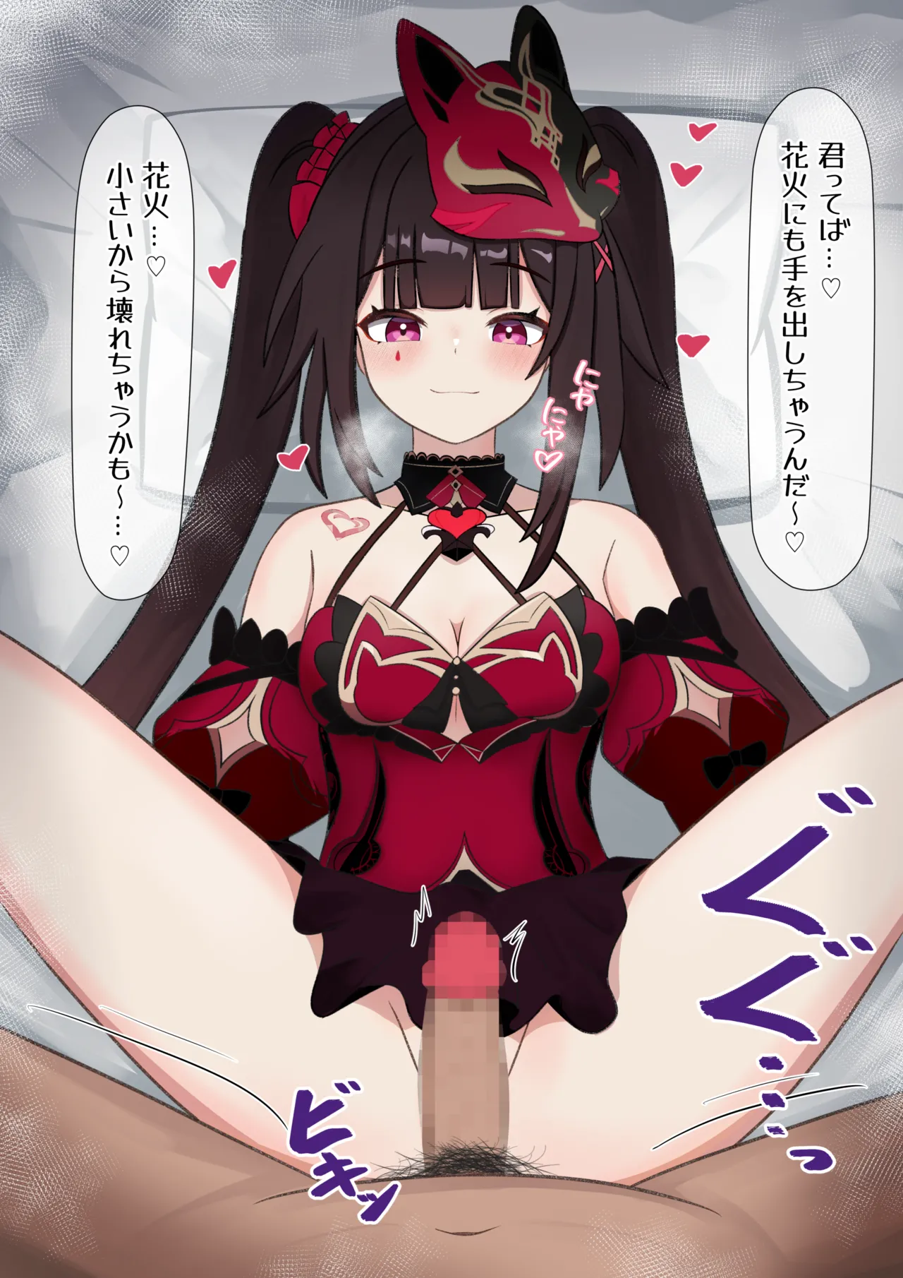 Sparkle  Seijoui page 1 full