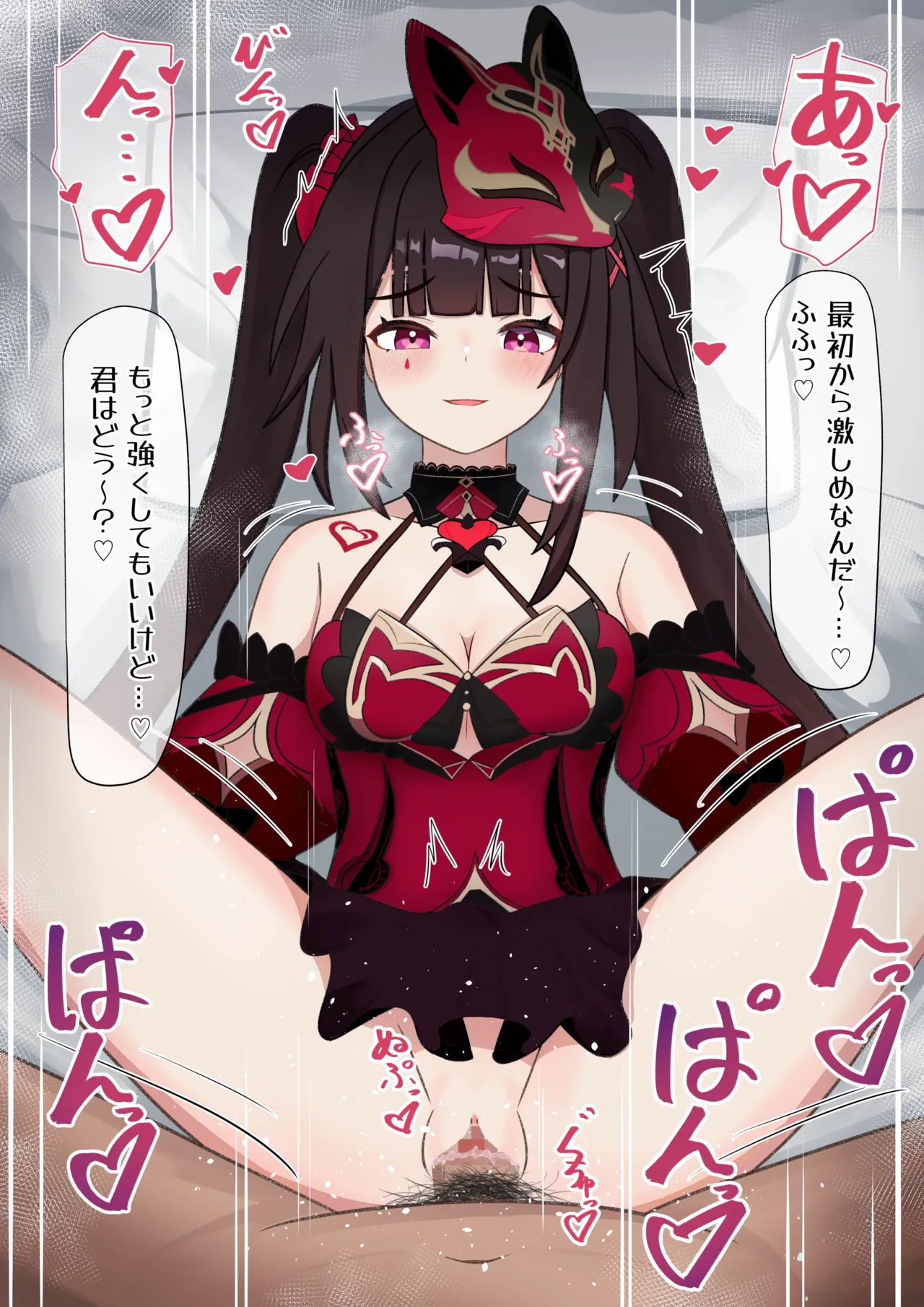 Sparkle  Seijoui page 2 full