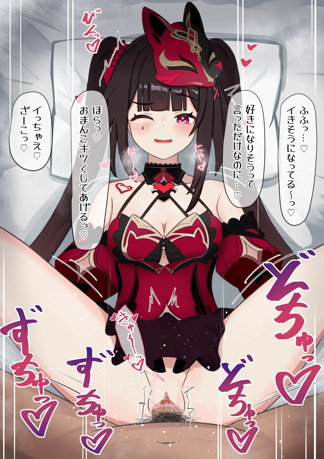 Sparkle  Seijoui page 4 full