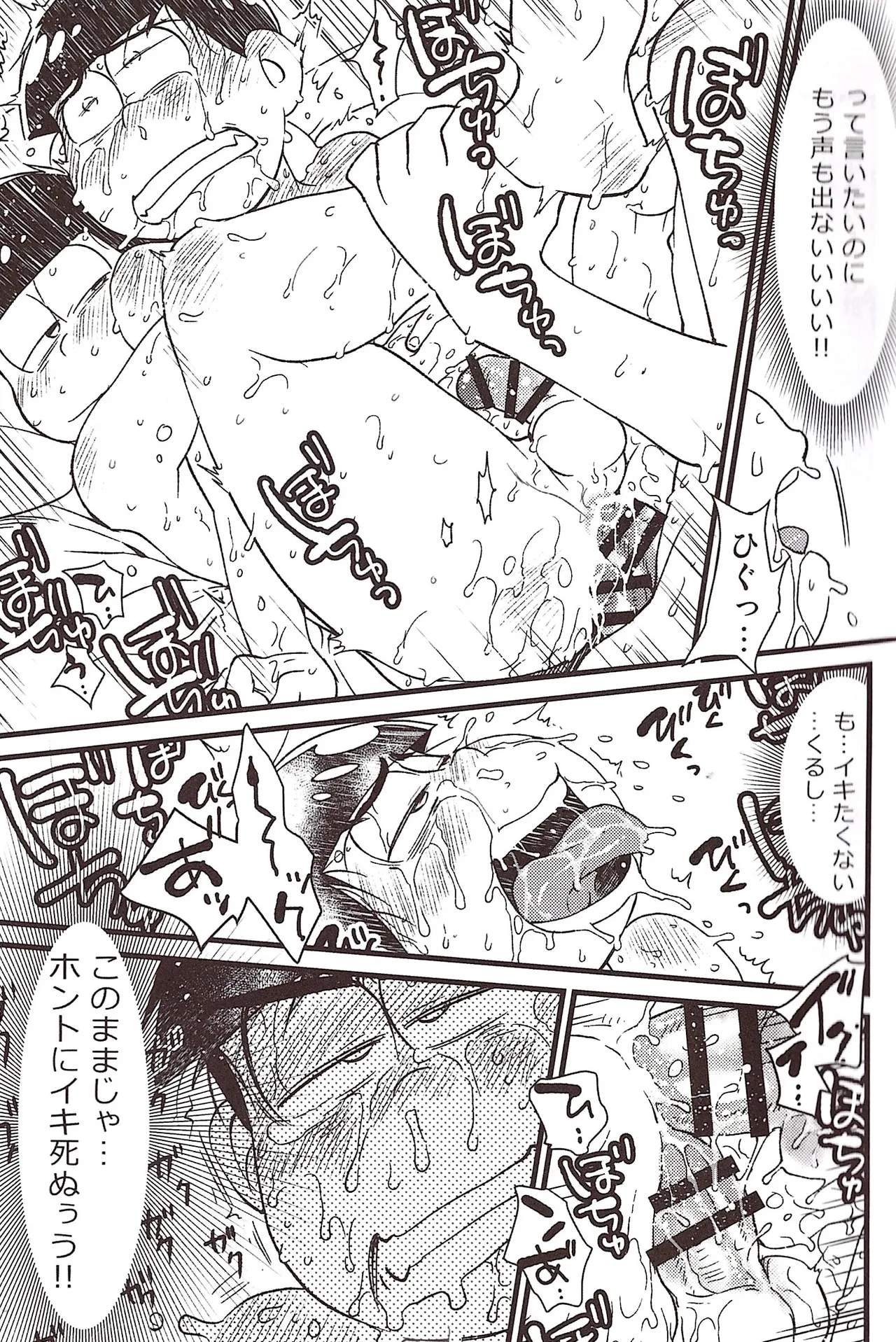 Ike naishi musuko monai! page 5 full