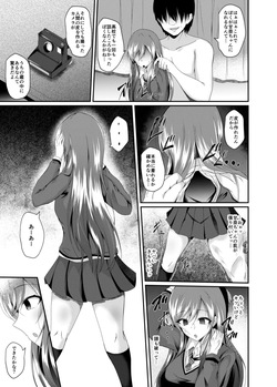 大崎甘奈ちゃん皮モノ漫画【皮モノ/ 皮物 / skinsuit】