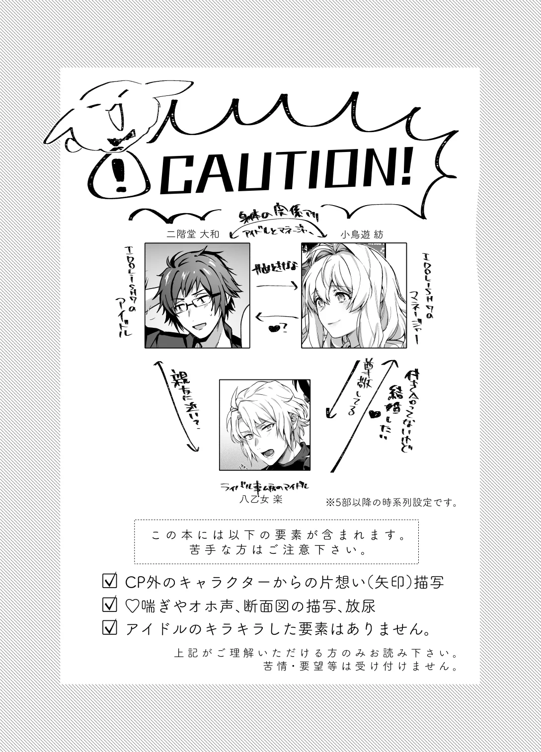 Tatoe Boku-tachi ga Machigatteite mo page 2 full