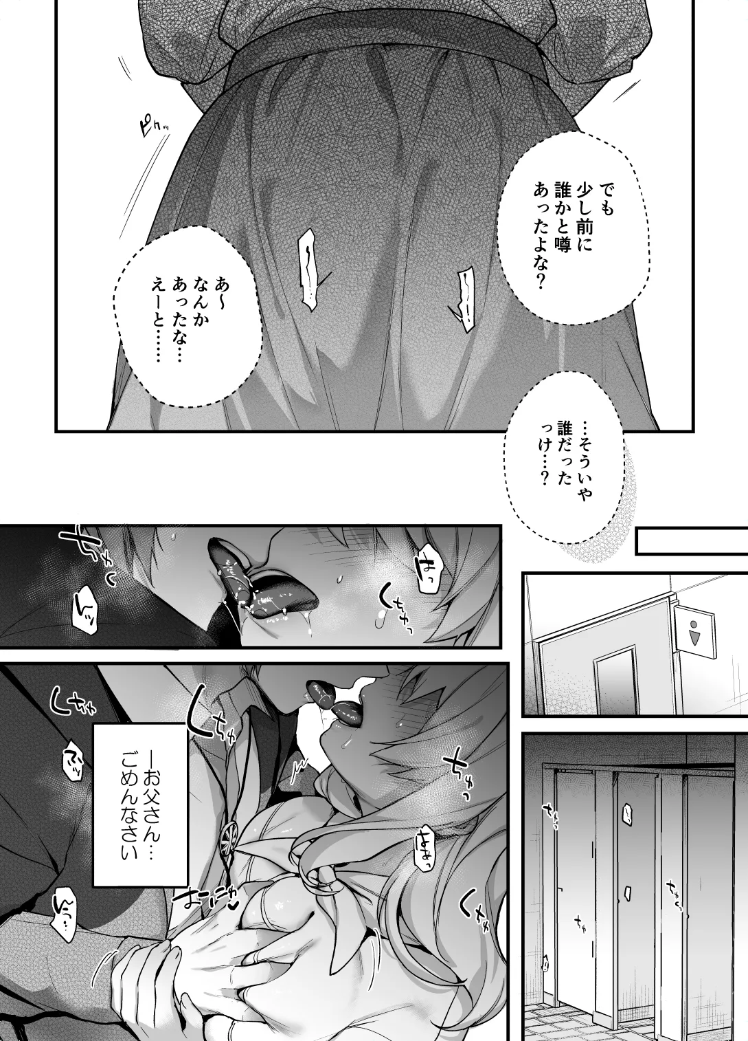 Tatoe Boku-tachi ga Machigatteite mo page 5 full