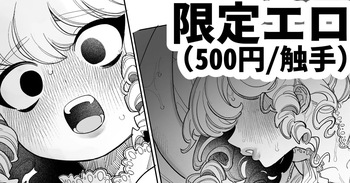 触手おパンツ_愛玩具開発お嬢様 完全版 cover