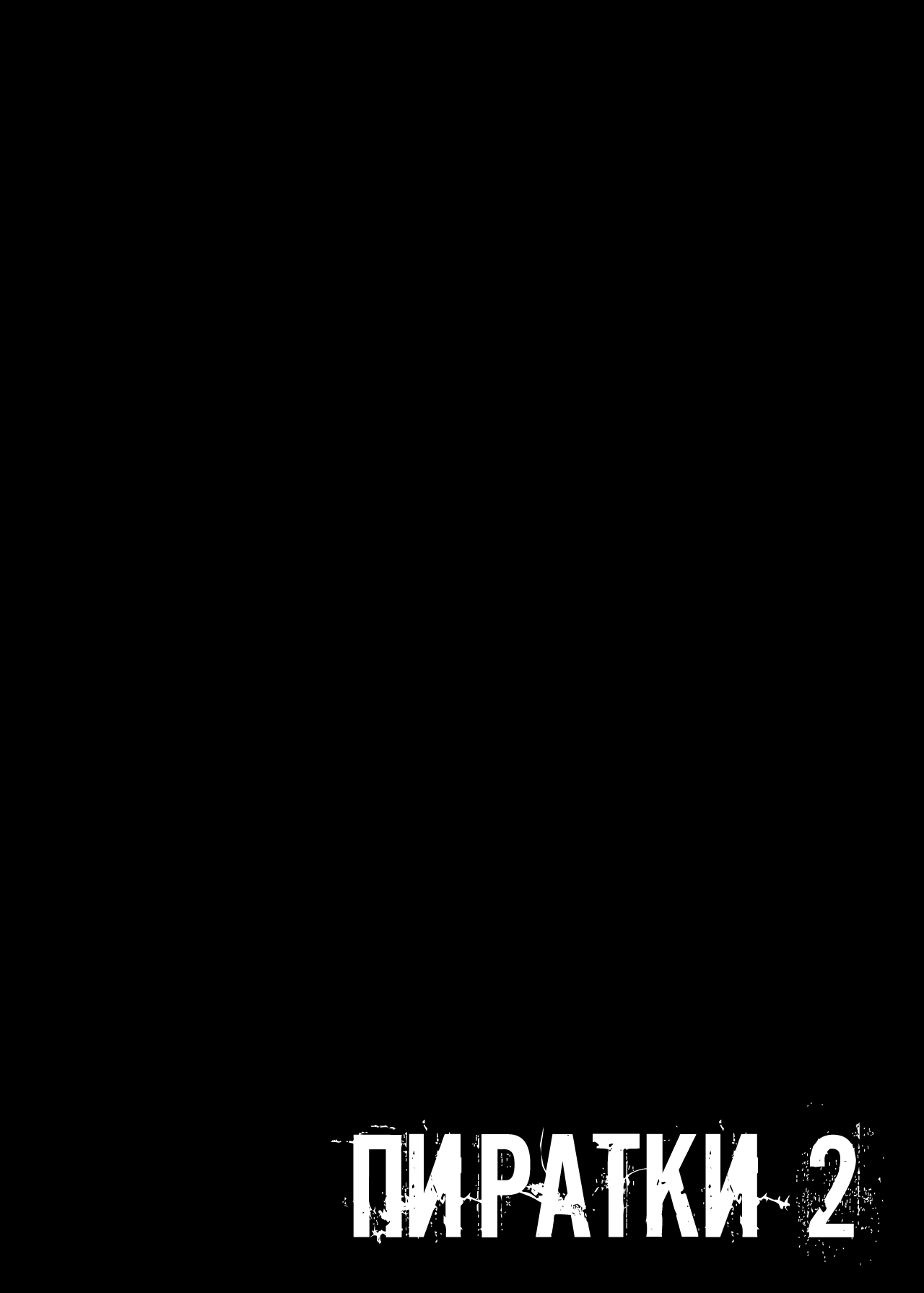 Pirate Girls 2 page 3 full