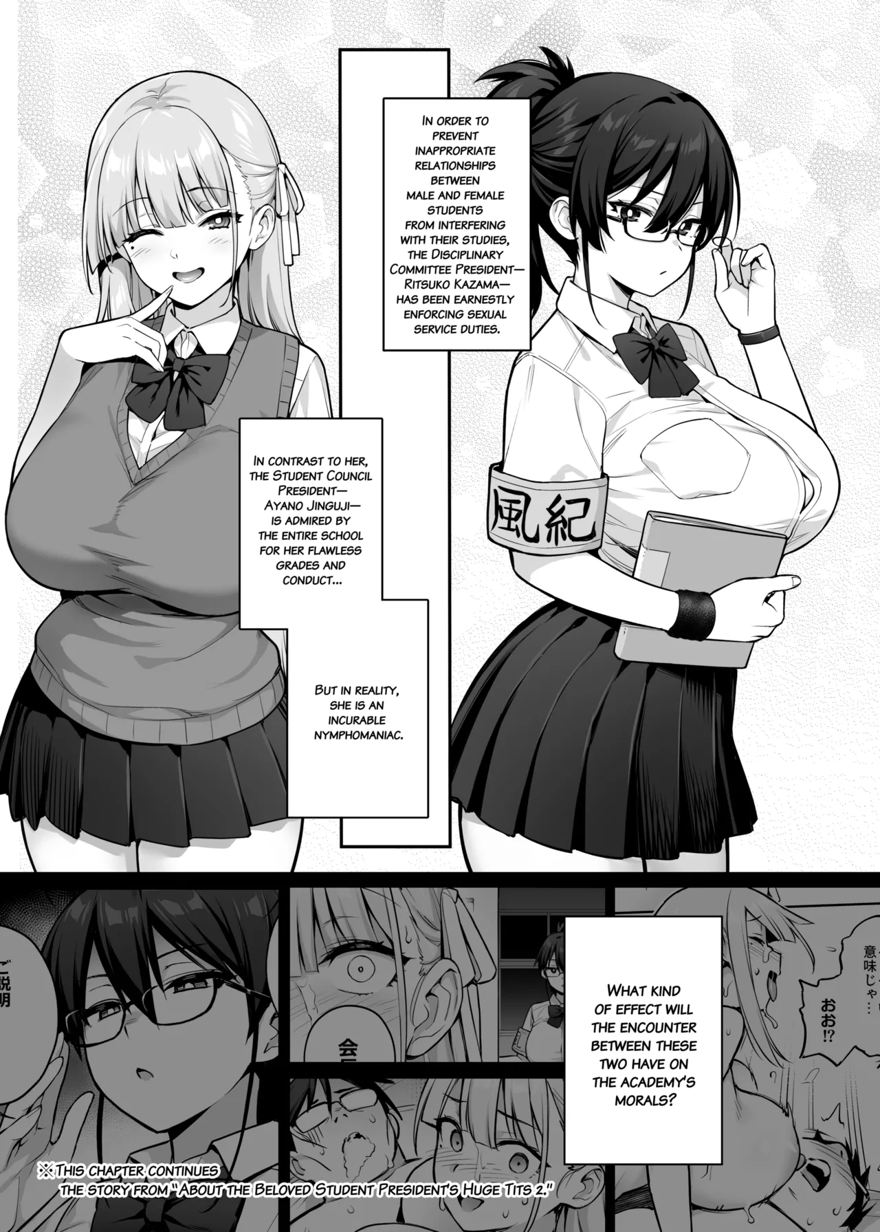 Seitokai no Joshi-tachi ga Kyonyuu Sugiru Ken | About the Student Council Members' Huge Tits! page 6 full