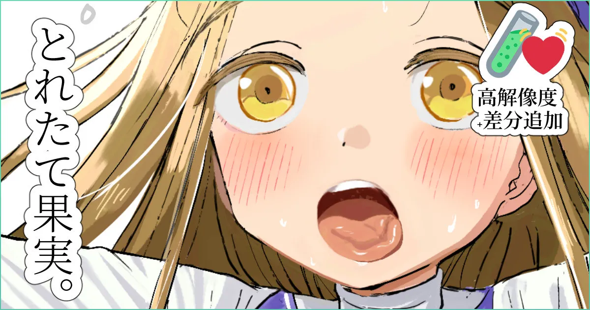 チアニーヴちゃん 差分 高解像度版 page 1 full