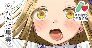 チアニーヴちゃん 差分 高解像度版 cover