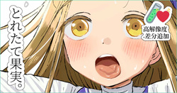 チアニーヴちゃん 差分 高解像度版