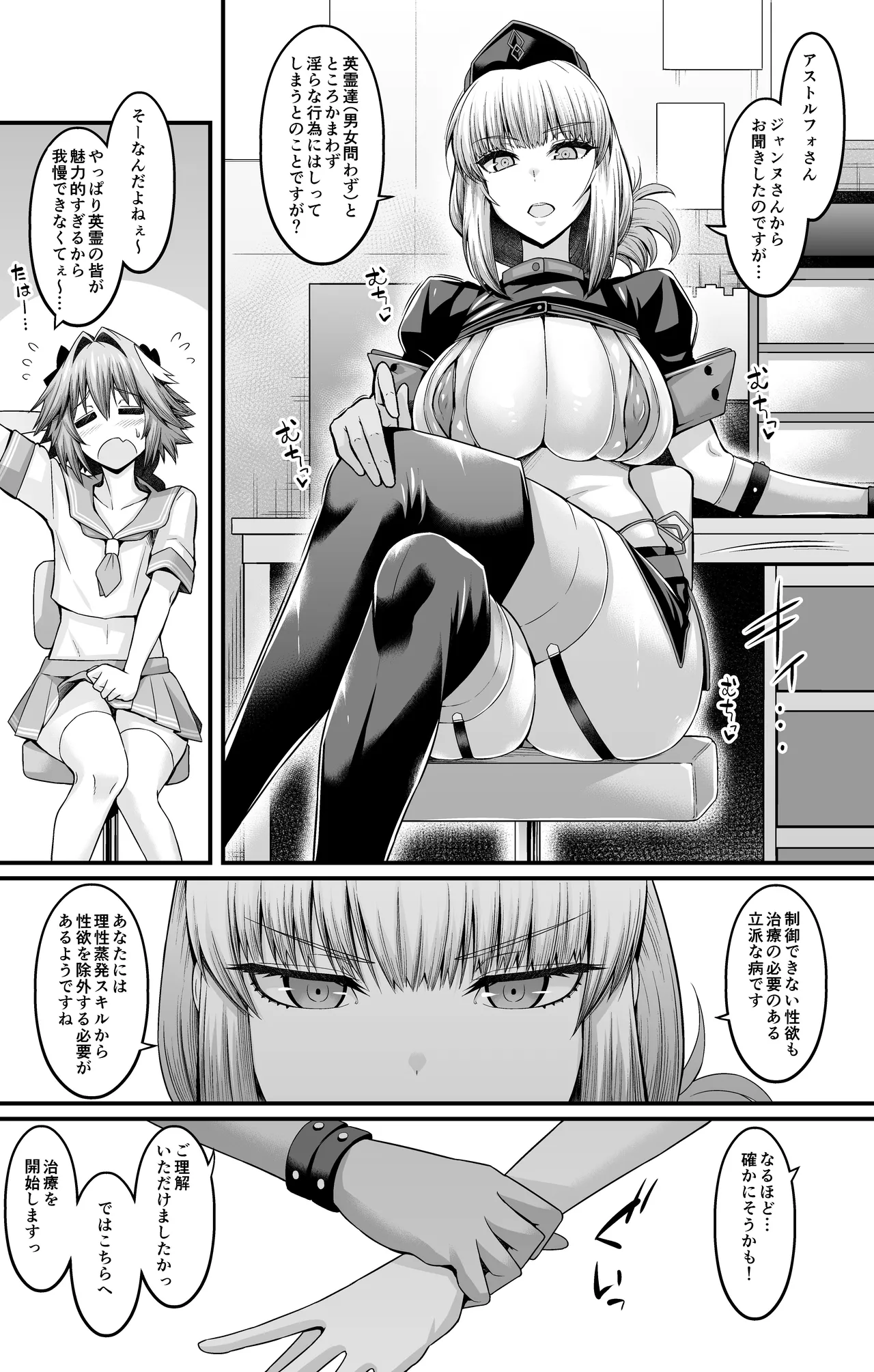 uncensored collection page 9 full