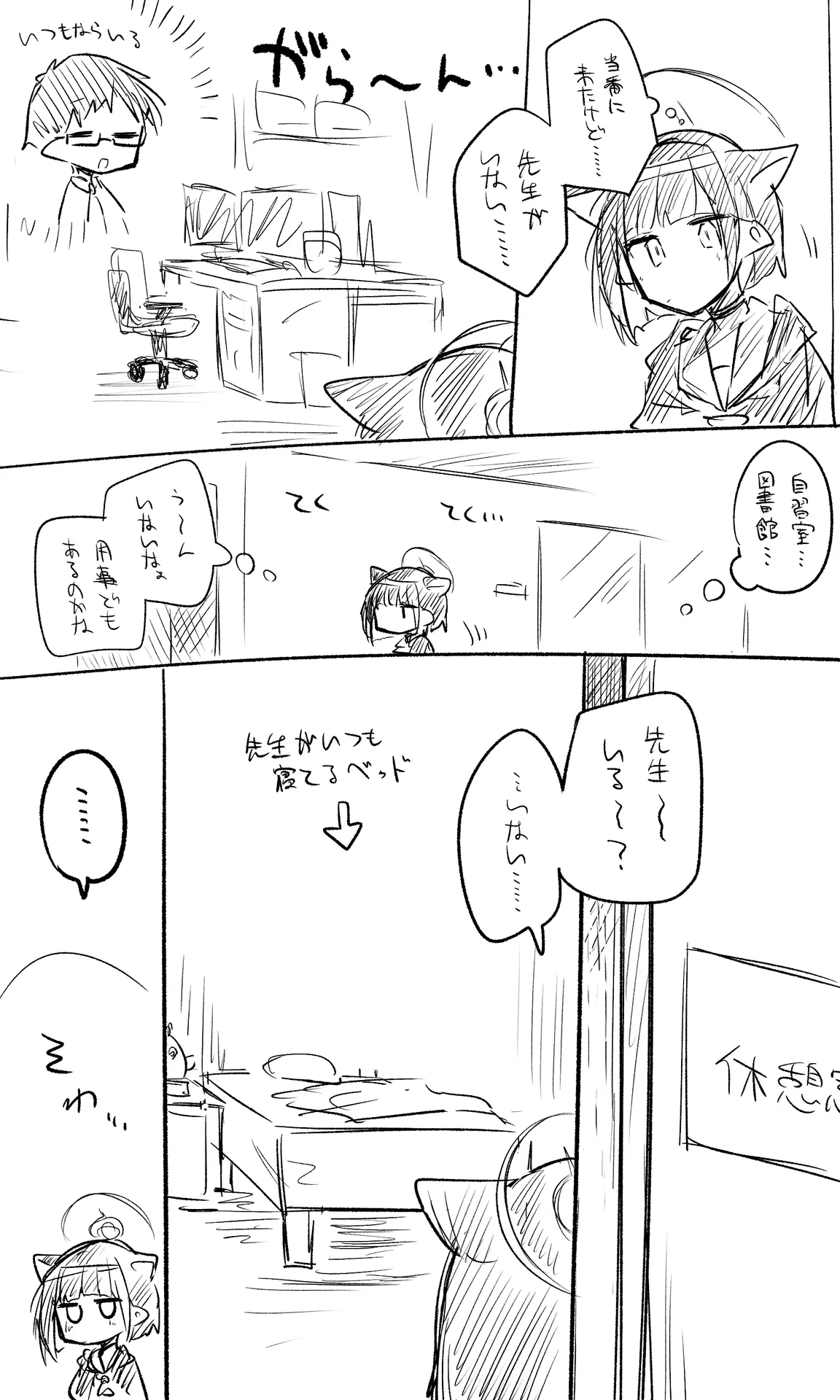 Nekko part 2 page 1 full