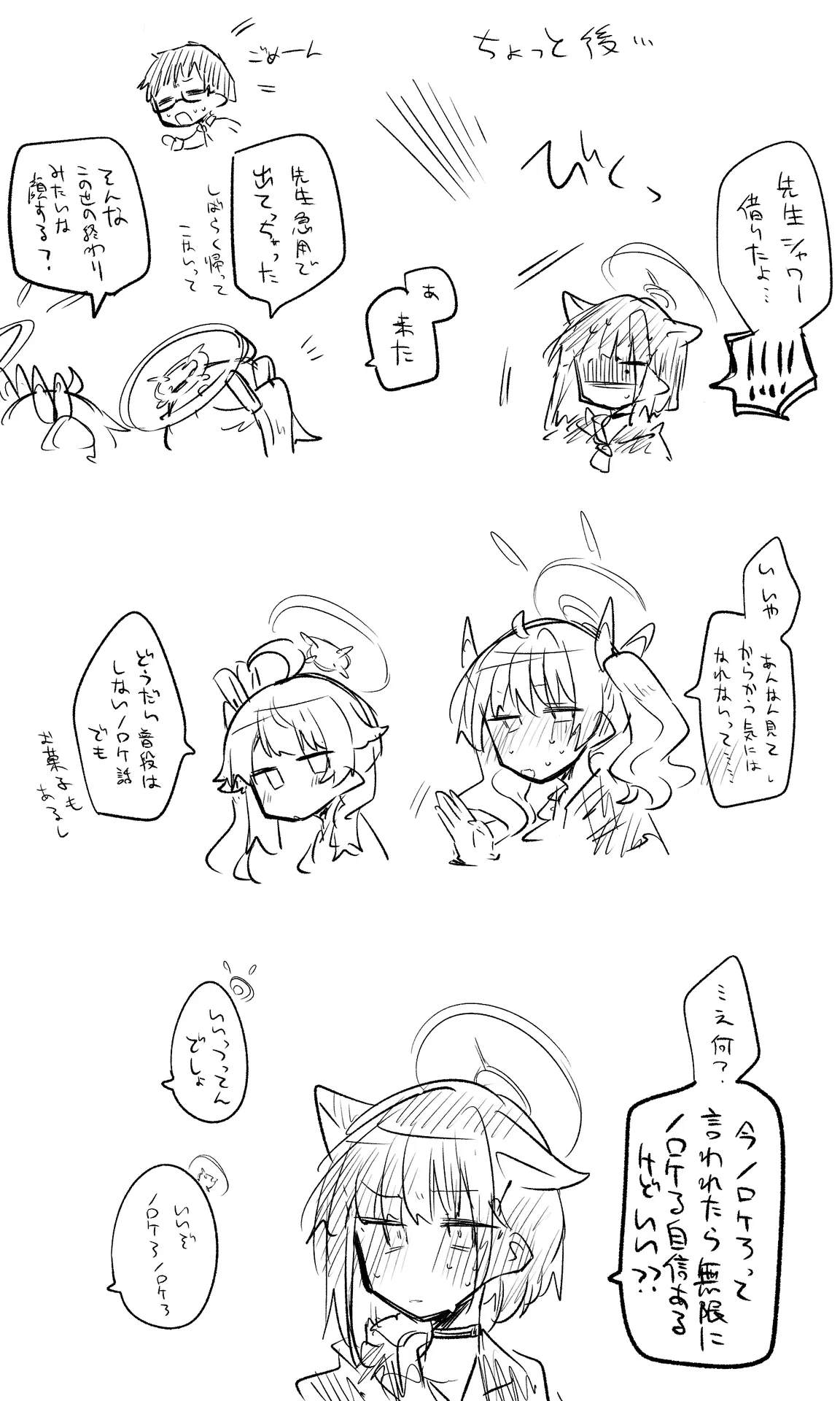 Nekko part 2 page 10 full