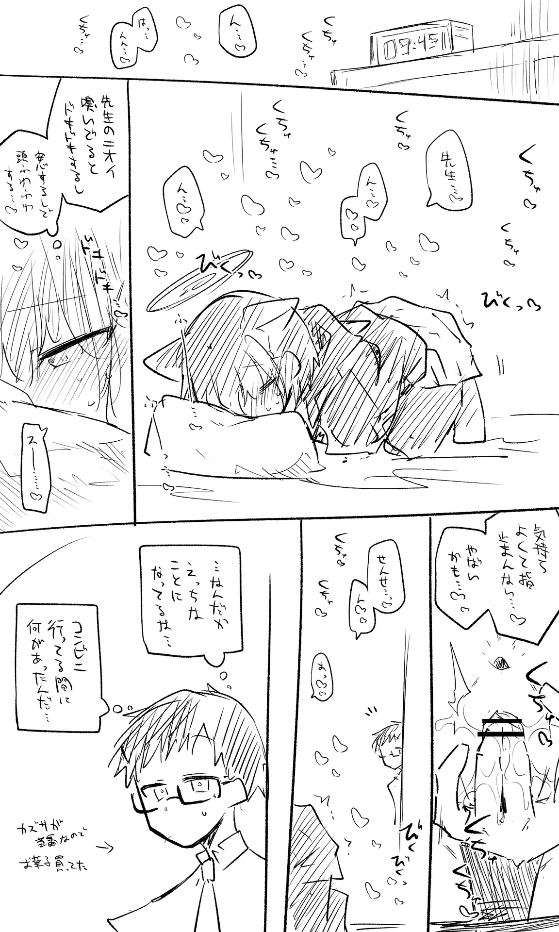 Nekko part 2 page 3 full