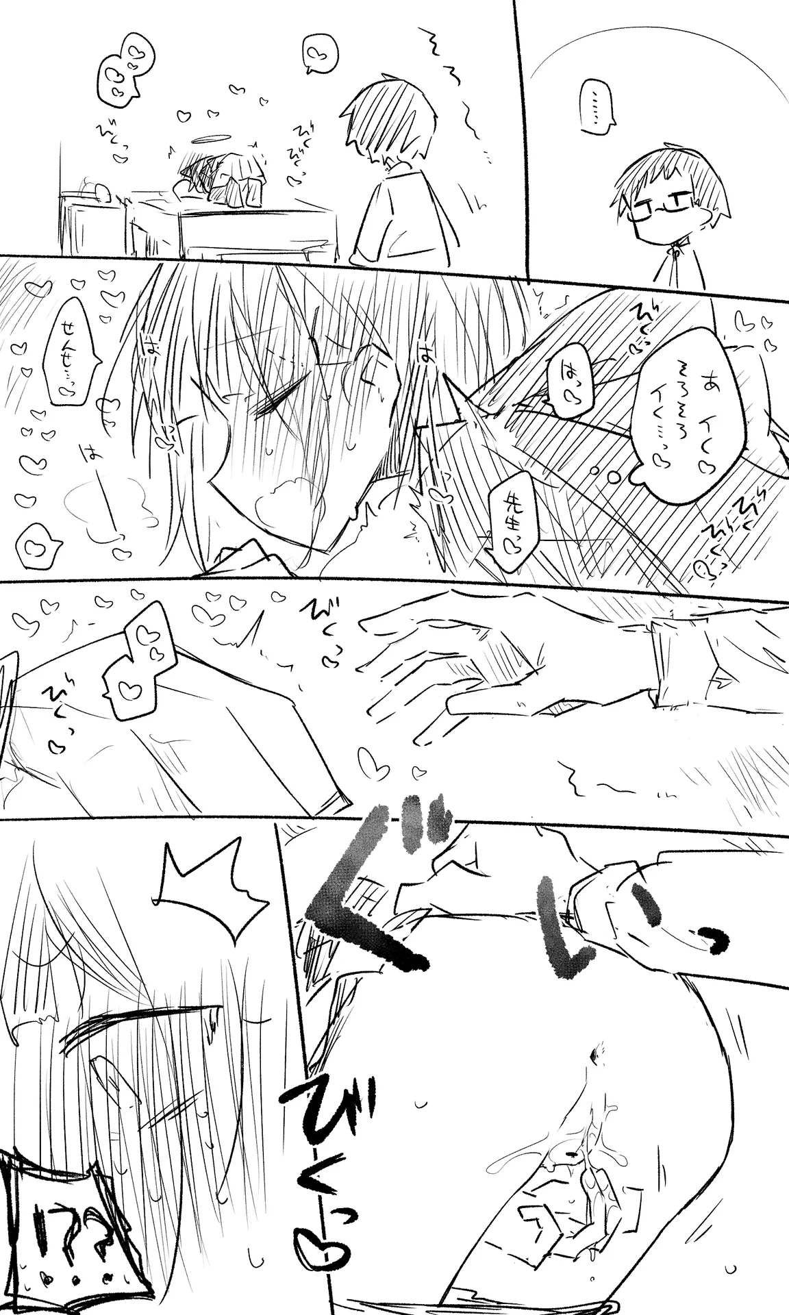 Nekko part 2 page 4 full