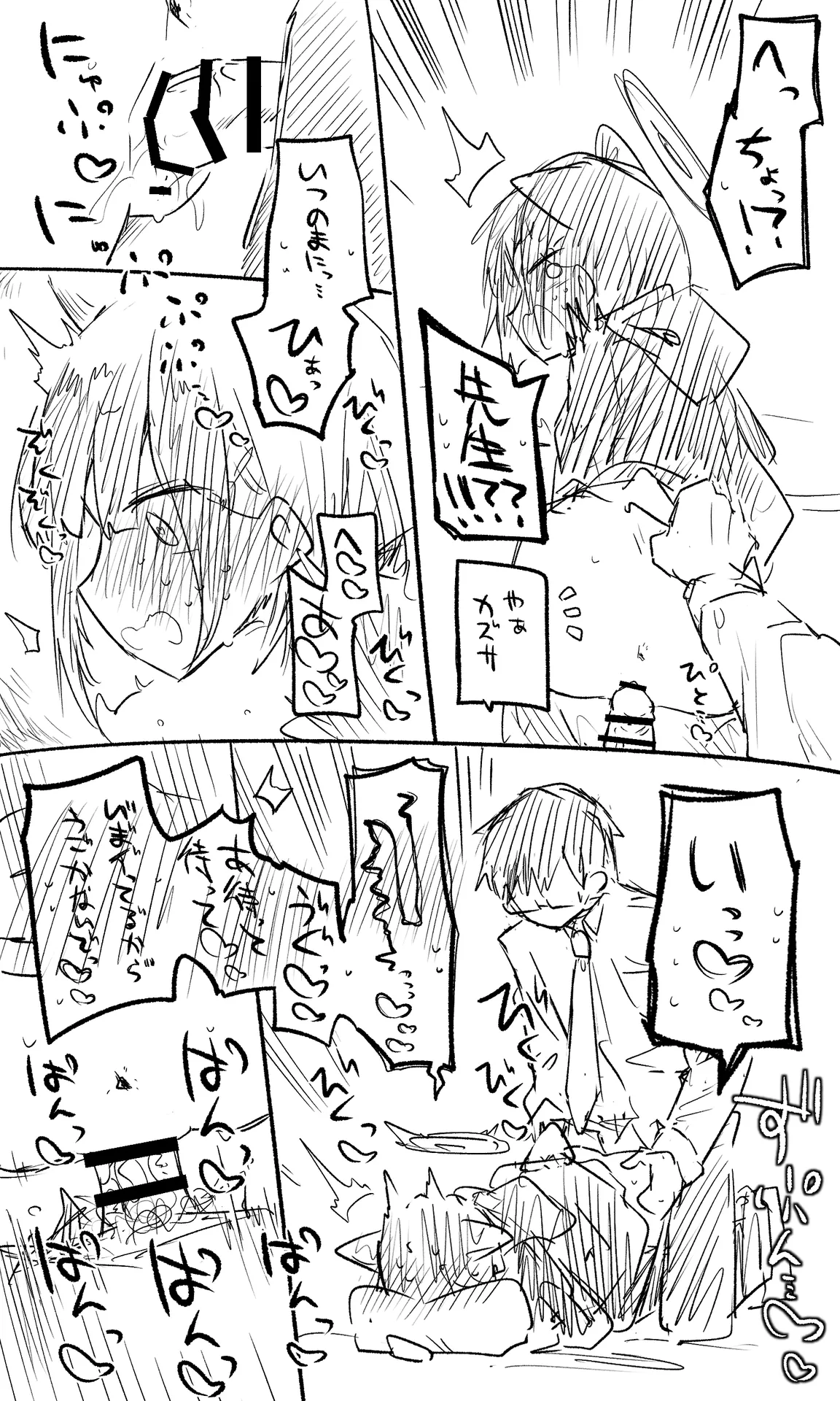 Nekko part 2 page 5 full