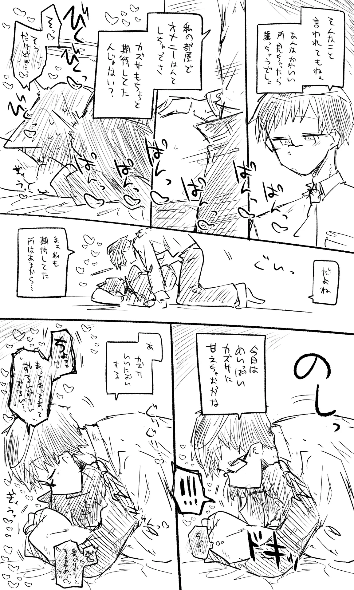 Nekko part 2 page 6 full