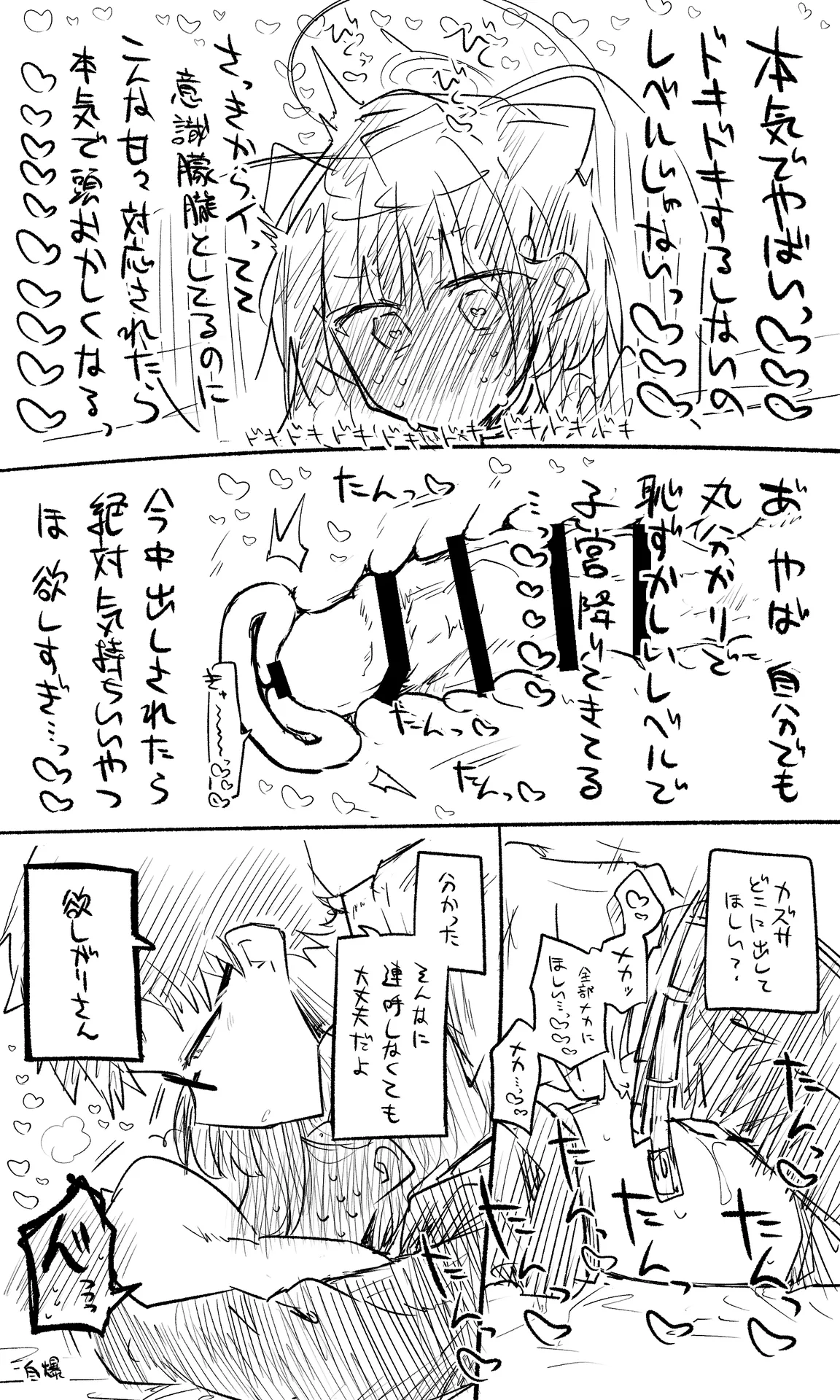 Nekko part 2 page 7 full