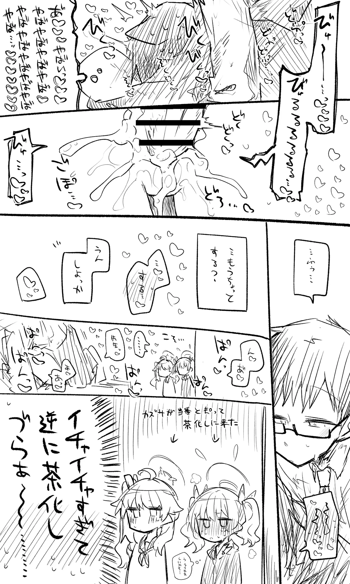 Nekko part 2 page 9 full