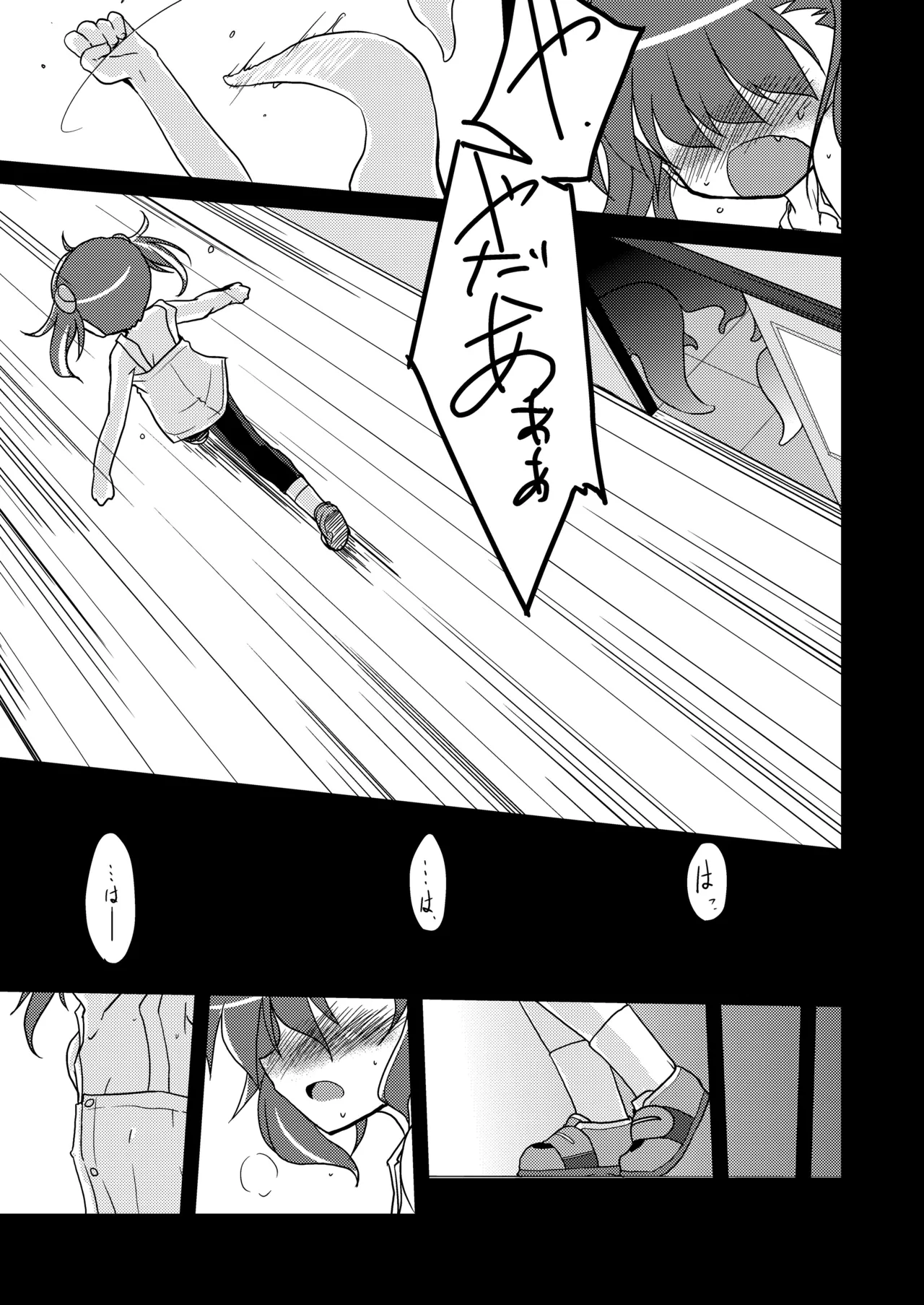GaSSyoku 3 page 4 full