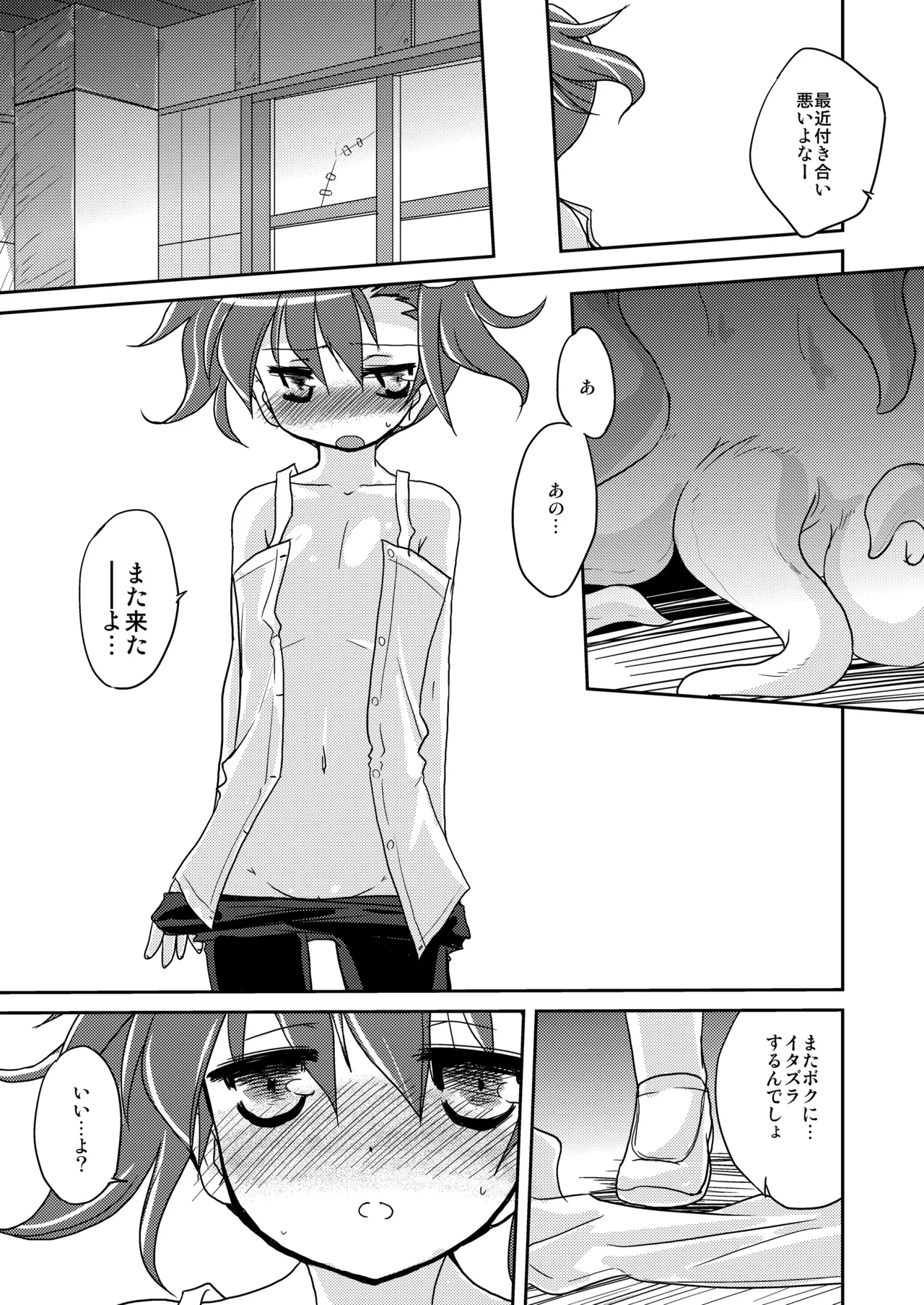 GaSSyoku 3 page 6 full