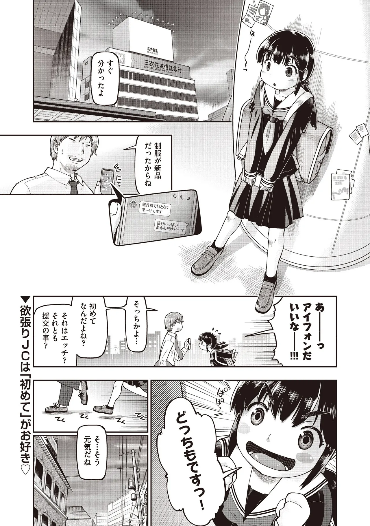 COMIC AUN 2025-08 page 7 full