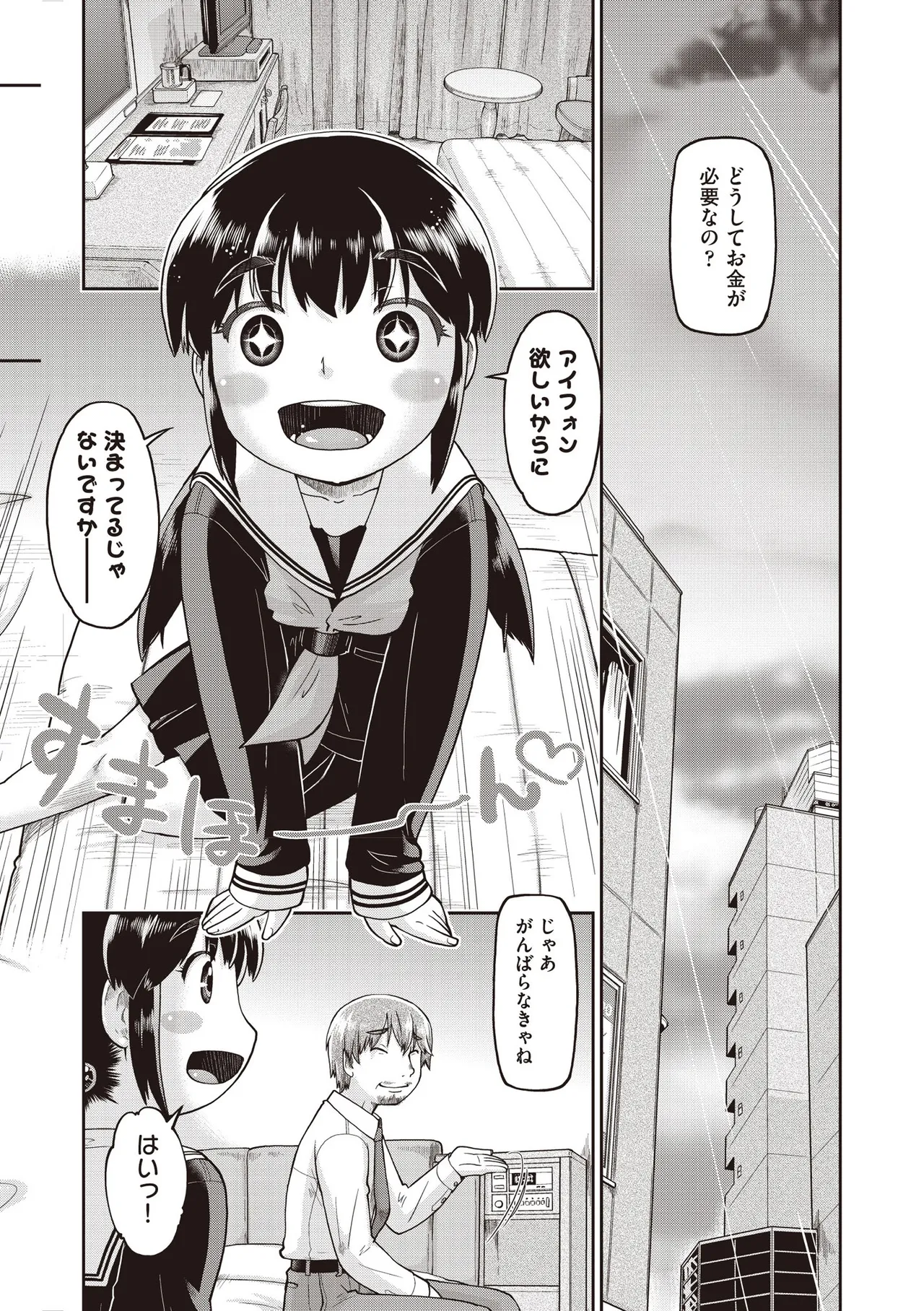 COMIC AUN 2025-08 page 8 full