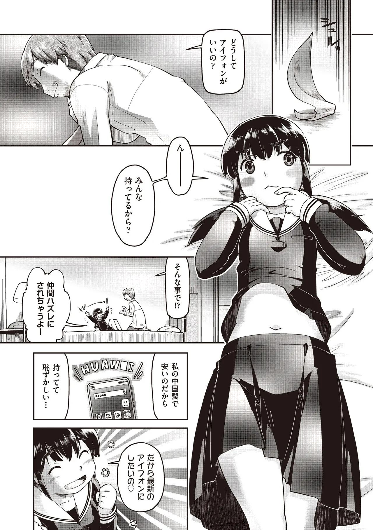 COMIC AUN 2025-08 page 9 full