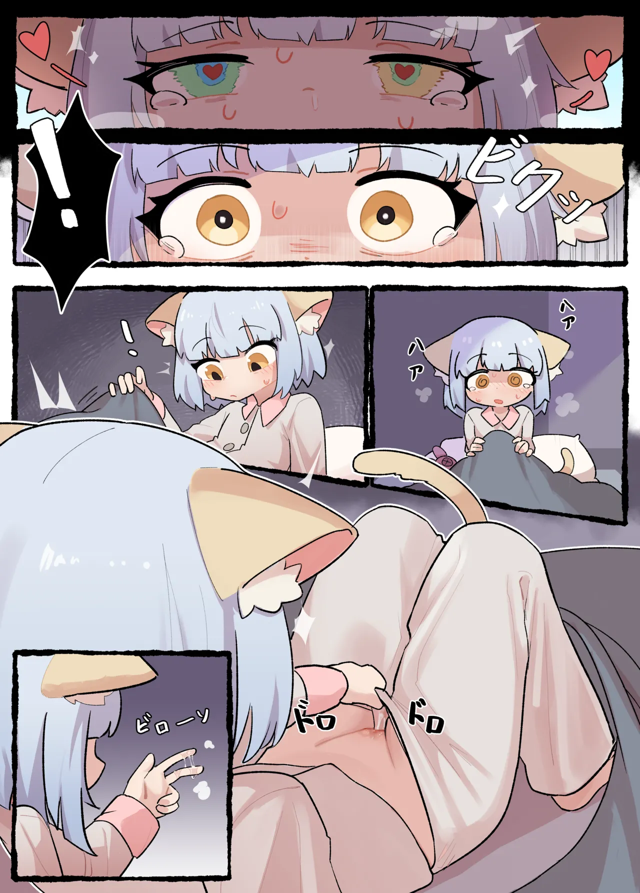 Neko Musume Saimin Kan Ep 2 page 3 full