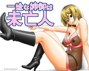 This Tough Chick Is A Devoted Widow -- Ichizuna Anego wa Miboujin setto pan cover