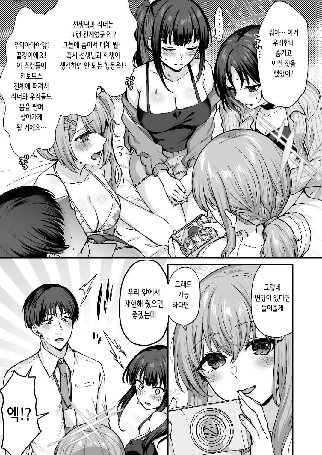 Arius Summer | 아리우스 섬머 page 7 full