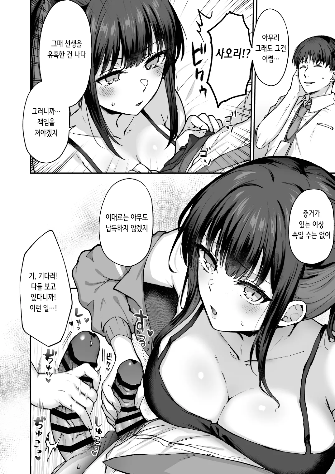 Arius Summer | 아리우스 섬머 page 8 full