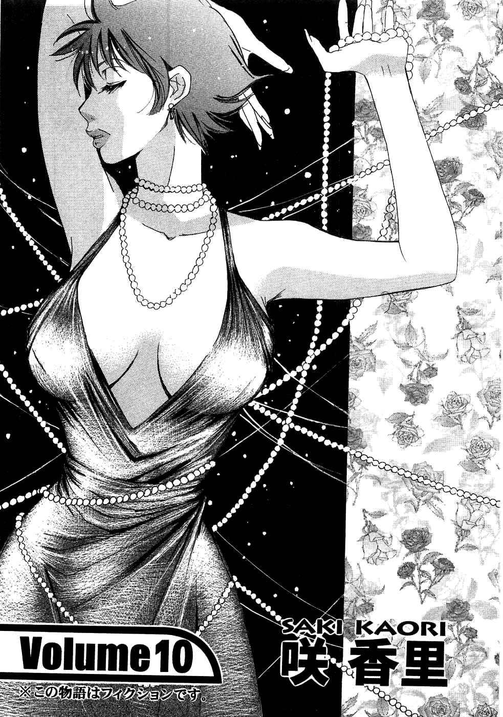 Haru yo Koi Volume 10 page 5 full
