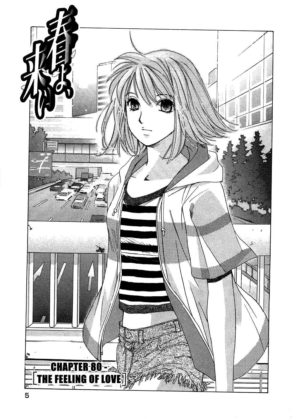 Haru yo Koi Volume 10 page 7 full