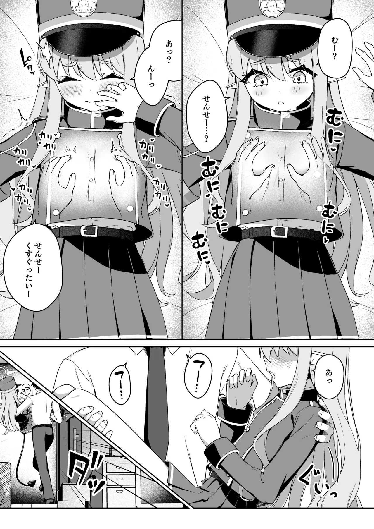 Hikari to Asobu dake no Hanashi page 7 full