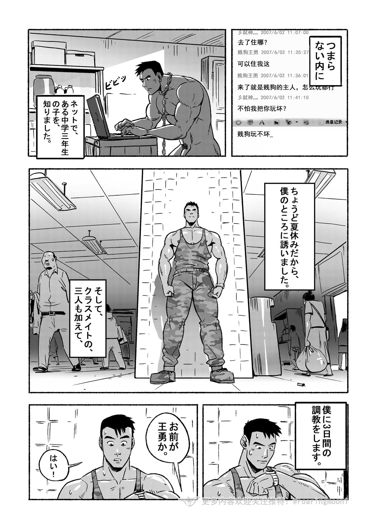 王勇/YONG WANG page 4 full