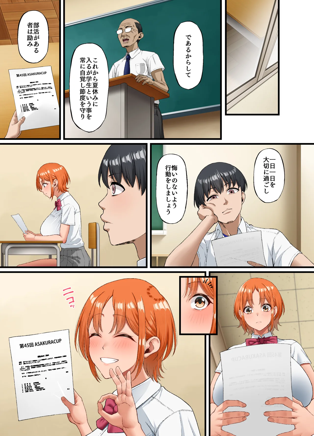 君に好きと言えなくて・・・ page 10 full