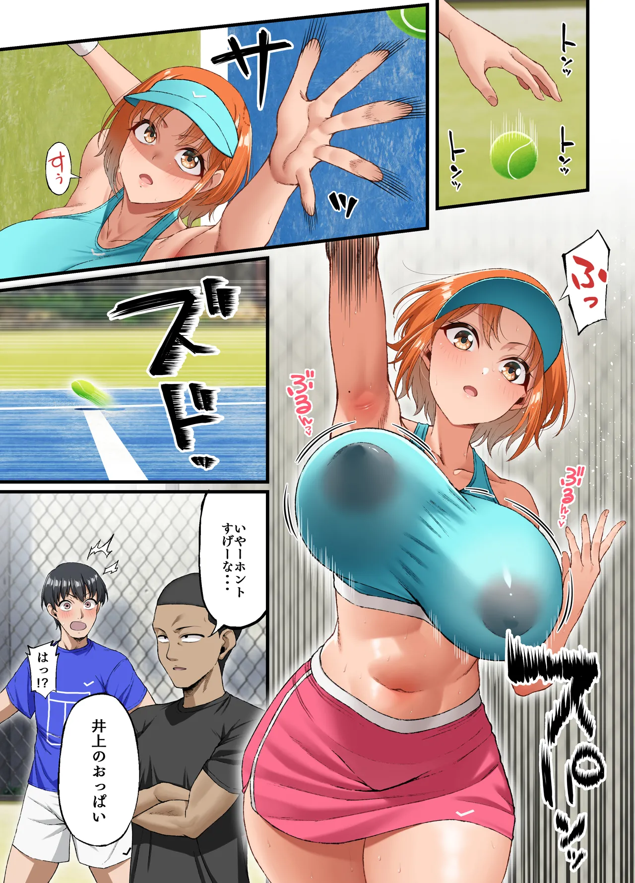 君に好きと言えなくて・・・ page 7 full