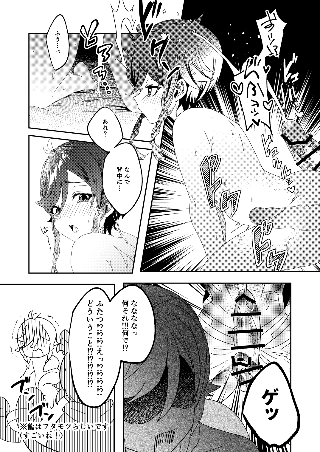 Shō Wen SKB Bukku page 10 full