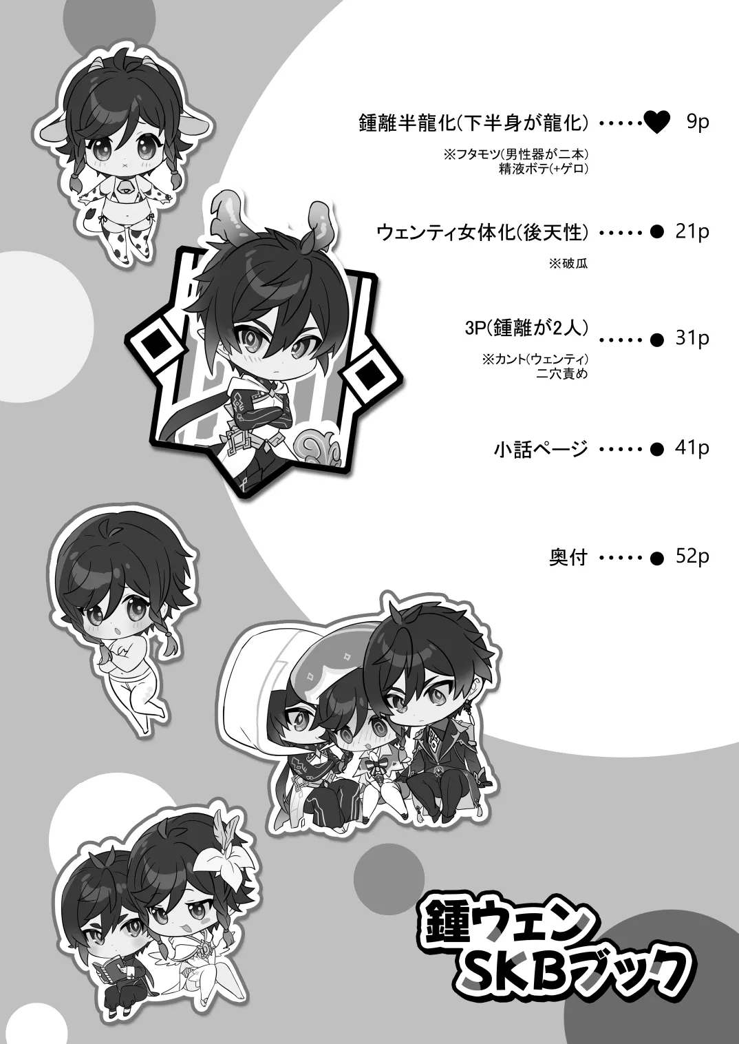 Shō Wen SKB Bukku page 7 full