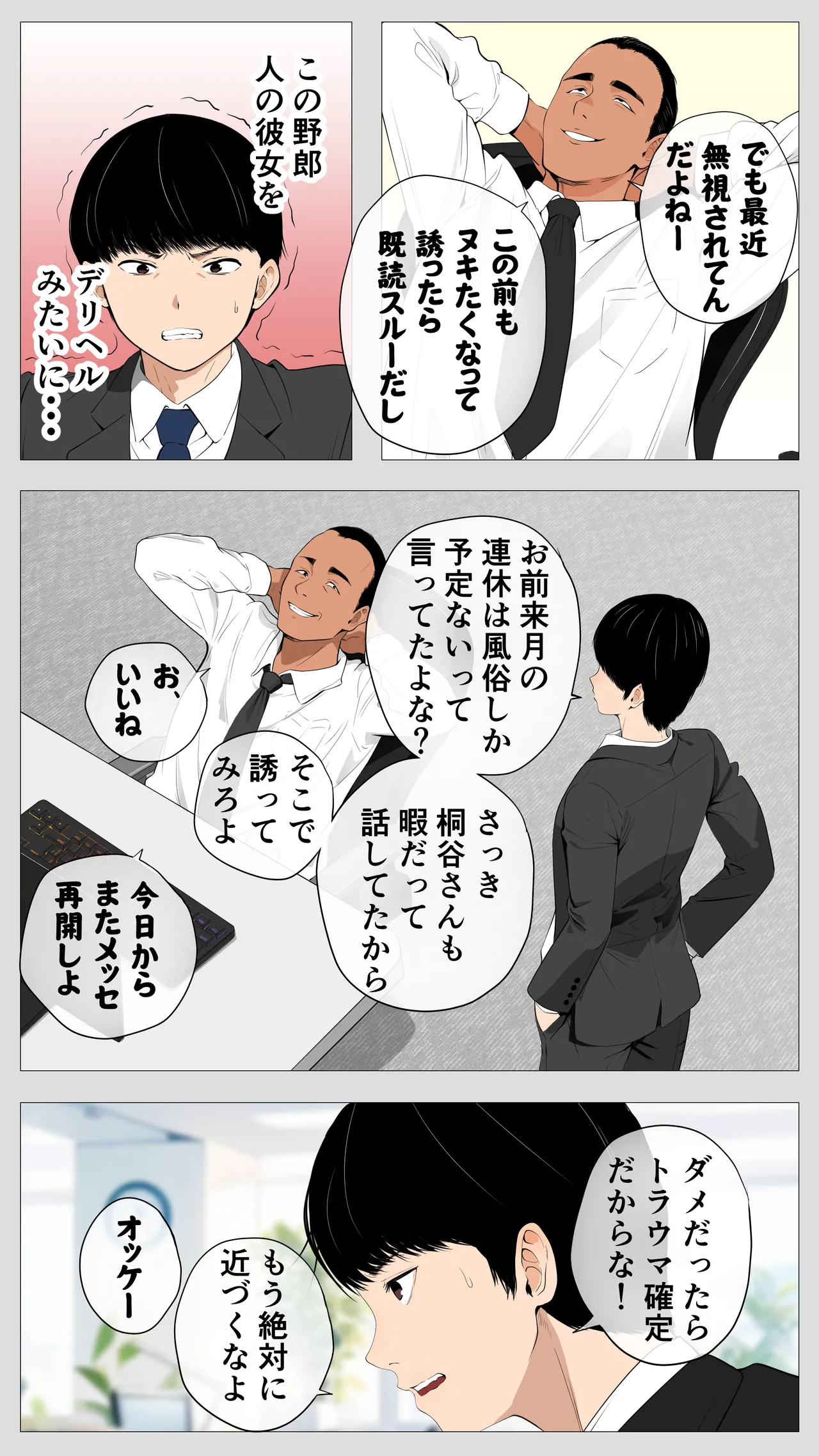 Kowai keiri no Kiriya-san2 page 10 full