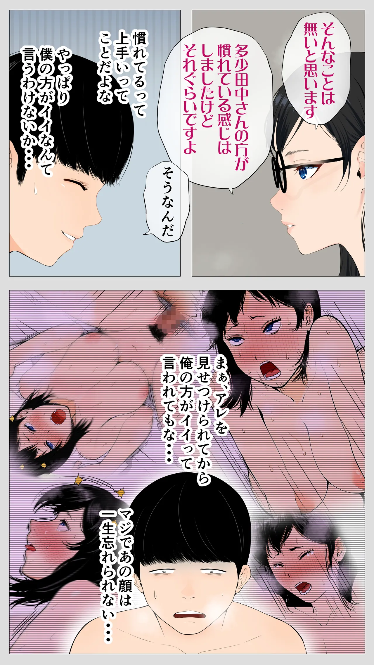 Kowai keiri no Kiriya-san2 page 5 full